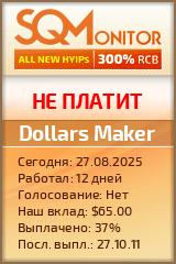Кнопка Статуса для Инвест-Проекта Dollars Maker