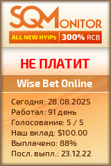 Кнопка Статуса для Инвест-Проекта Wise Bet Online