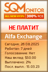 Кнопка Статуса для Инвест-Проекта Alfa Exchange