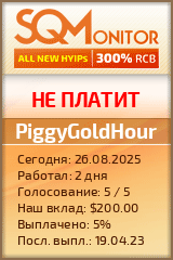 Кнопка Статуса для Инвест-Проекта PiggyGoldHour