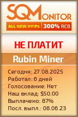 Кнопка Статуса для Инвест-Проекта Rubin Miner