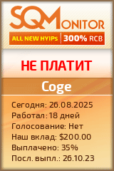 Кнопка Статуса для Инвест-Проекта Coge