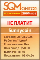 Кнопка Статуса для Инвест-Проекта Sunnycoin
