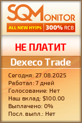 Кнопка Статуса для Инвест-Проекта Dexeco Trade