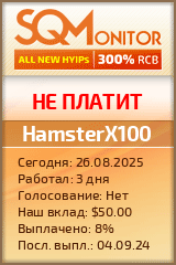 Кнопка Статуса для Инвест-Проекта HamsterX100