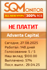 Кнопка Статуса для Инвест-Проекта Advanta Capital
