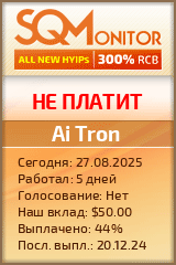 Кнопка Статуса для Инвест-Проекта Ai Tron