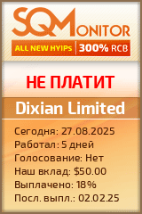 Кнопка Статуса для Инвест-Проекта Dixian Limited
