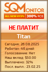 Кнопка Статуса для Инвест-Проекта Titan