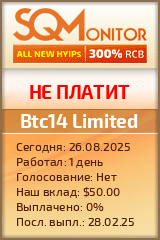 Кнопка Статуса для Инвест-Проекта Btc14 Limited