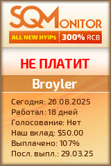 Кнопка Статуса для Инвест-Проекта Broyler