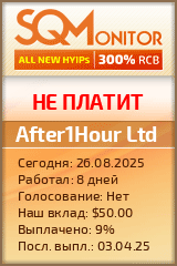 Кнопка Статуса для Инвест-Проекта After1Hour Ltd