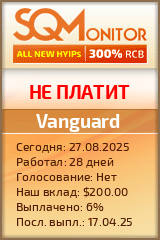 Кнопка Статуса для Инвест-Проекта Vanguard