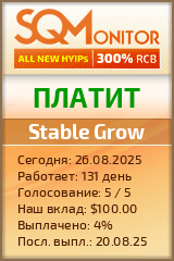 Кнопка Статуса для Инвест-Проекта Stable Grow