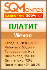 Кнопка Статуса для Инвест-Проекта Wexon