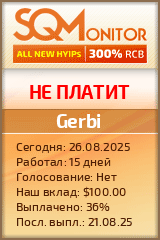 Кнопка Статуса для Инвест-Проекта Gerbi