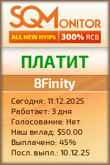 Кнопка Статуса для Инвест-Проекта 8Finity
