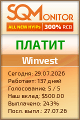 Кнопка Статуса для Инвест-Проекта Winvest