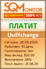 Кнопка Статуса для Инвест-Проекта UsdXchange