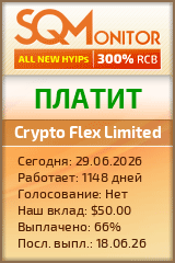 Кнопка Статуса для Инвест-Проекта Crypto Flex Limited