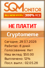 Кнопка Статуса для Инвест-Проекта Cryptomeme