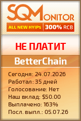 Кнопка Статуса для Инвест-Проекта BetterChain