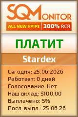 Кнопка Статуса для Инвест-Проекта Stardex