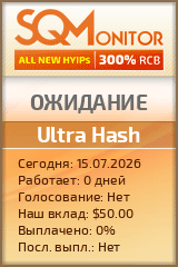 Кнопка Статуса для Инвест-Проекта Ultra Hash