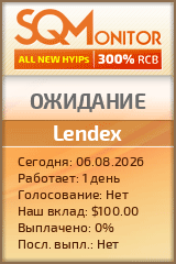 Кнопка Статуса для Инвест-Проекта Lendex