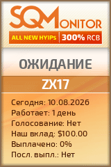 Кнопка Статуса для Инвест-Проекта ZX17