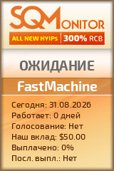 Кнопка Статуса для Инвест-Проекта FastMachine
