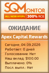 Кнопка Статуса для Инвест-Проекта Apex Capital Rewards