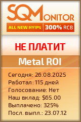 Кнопка Статуса для Инвест-Проекта Metal ROI