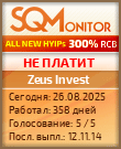 Кнопка Статуса для Инвест-Проекта Zeus Invest