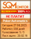 Кнопка Статуса для Инвест-Проекта Poker Automatics
