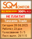 Кнопка Статуса для Инвест-Проекта Tanzania Trade