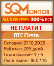 Кнопка Статуса для Инвест-Проекта BTC Fiesta