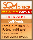 Кнопка Статуса для Инвест-Проекта GetMyAds