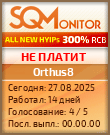Кнопка Статуса для Инвест-Проекта Orthus8