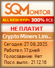 Кнопка Статуса для Инвест-Проекта Crypto Miners Limited
