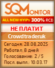 Кнопка Статуса для Инвест-Проекта Crowdtraderuk