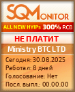 Кнопка Статуса для Инвест-Проекта Ministry BTC LTD