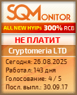 Кнопка Статуса для Инвест-Проекта Cryptomeria LTD