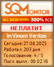 Кнопка Статуса для Инвест-Проекта In Vinom Veritas