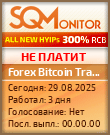 Кнопка Статуса для Инвест-Проекта Forex Bitcoin Trade