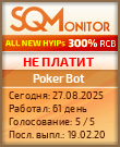 Кнопка Статуса для Инвест-Проекта Poker Bot
