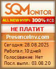 Кнопка Статуса для Инвест-Проекта PresenceInv.com