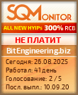 Кнопка Статуса для Инвест-Проекта BitEngineering.biz