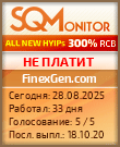 Кнопка Статуса для Инвест-Проекта FinexGen.com