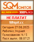 Кнопка Статуса для Инвест-Проекта Whipit.cc